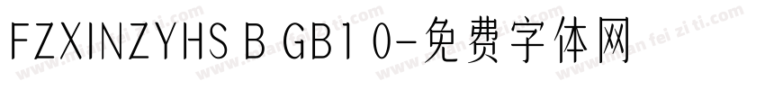 FZXINZYHS B GB1 0字体转换